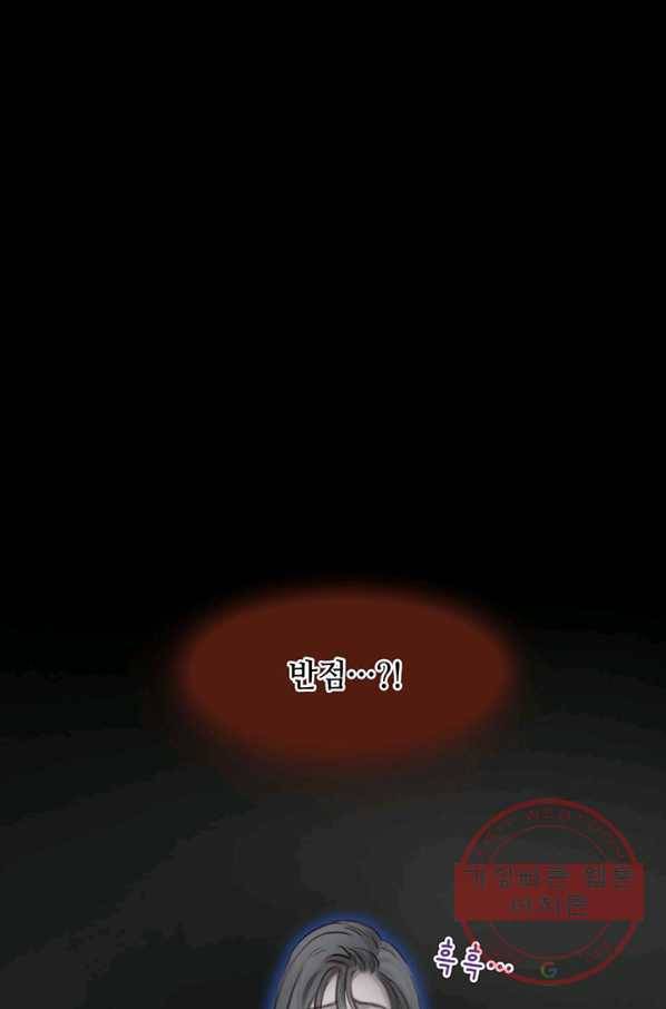 페이크뷰티 52화 23
