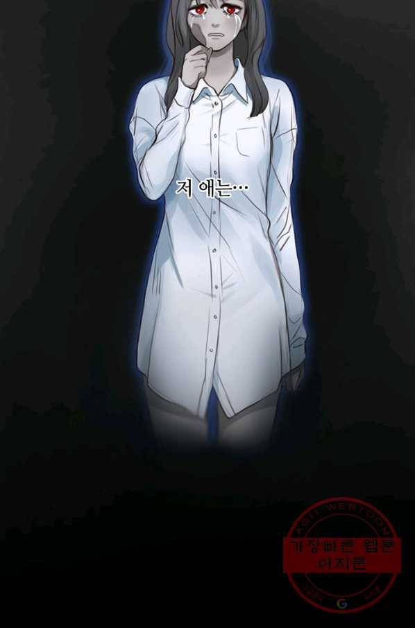 페이크뷰티 52화 24