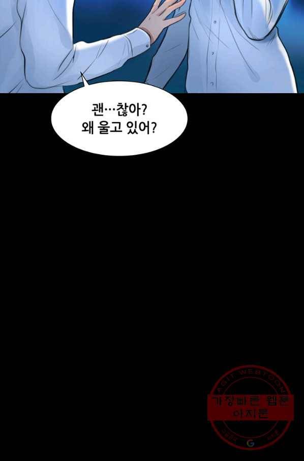 페이크뷰티 52화 28