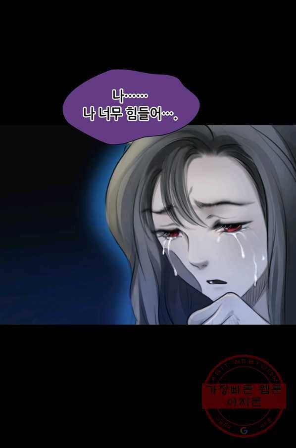 페이크뷰티 52화 29