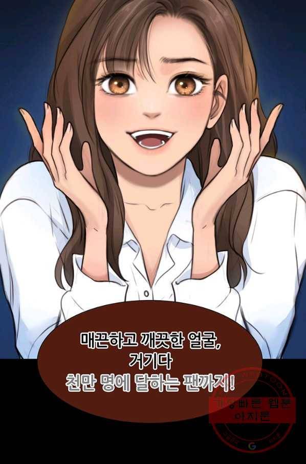 페이크뷰티 52화 31