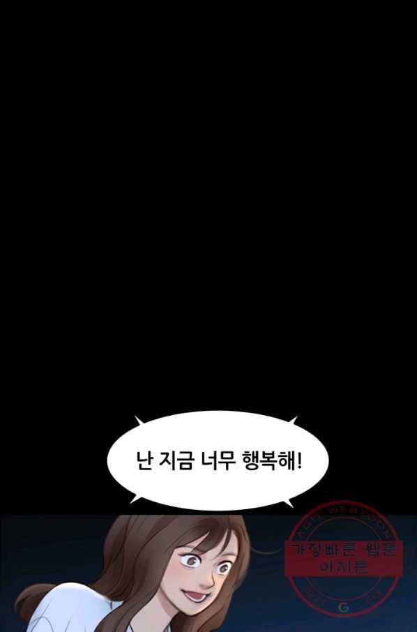 페이크뷰티 52화 32