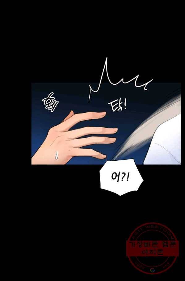 페이크뷰티 52화 34