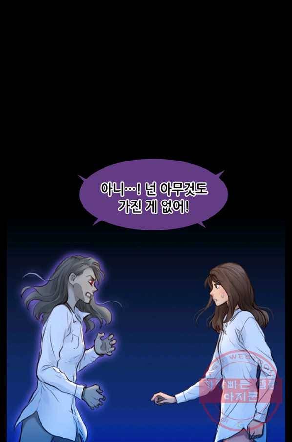페이크뷰티 52화 35