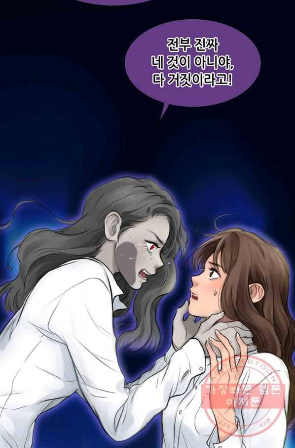 페이크뷰티 52화 37
