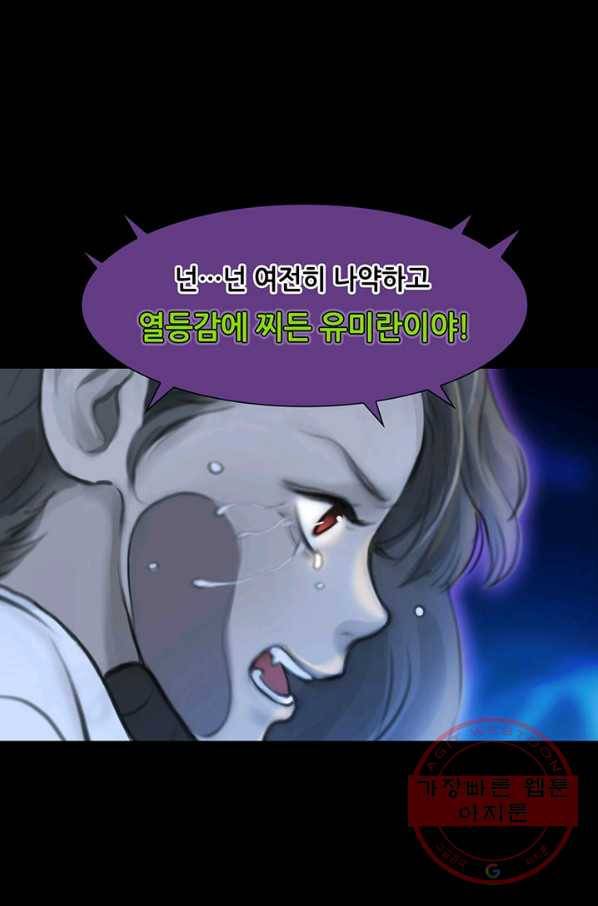 페이크뷰티 52화 39