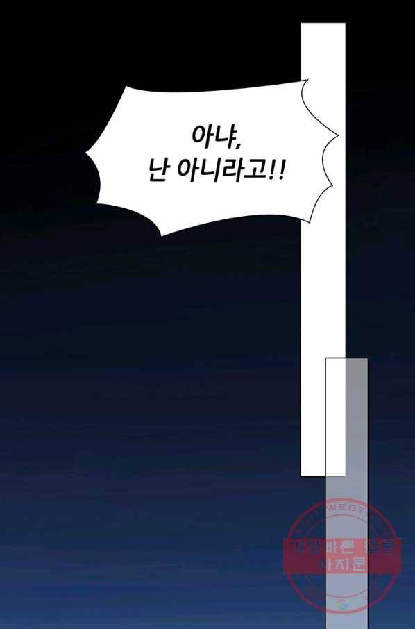 페이크뷰티 52화 42