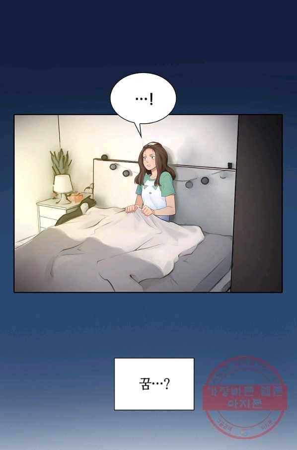 페이크뷰티 52화 45