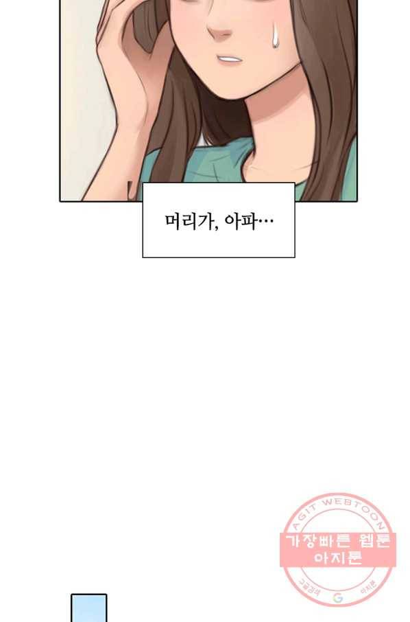 페이크뷰티 52화 47