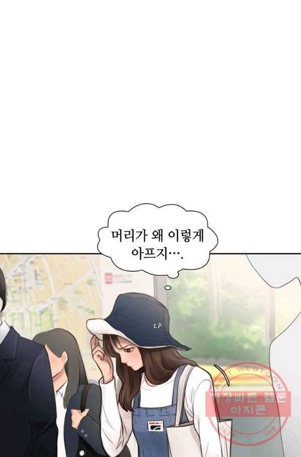 페이크뷰티 52화 51