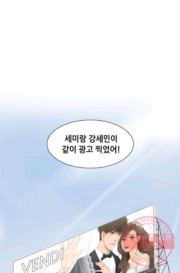 페이크뷰티 52화 55