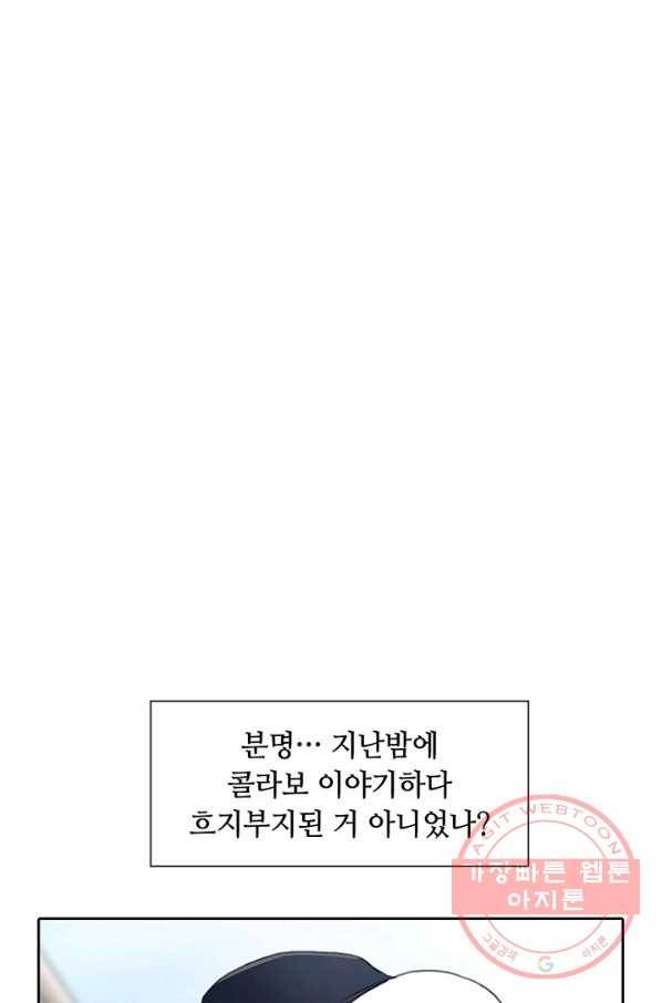 페이크뷰티 52화 59