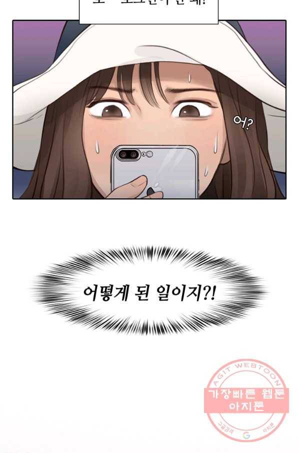 페이크뷰티 52화 65