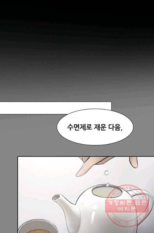 페이크뷰티 52화 71