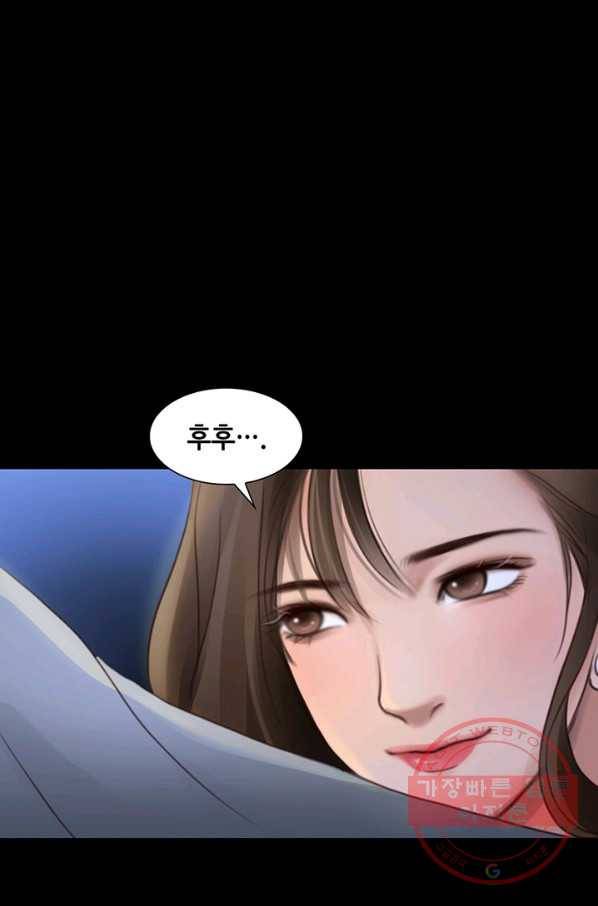 페이크뷰티 52화 77