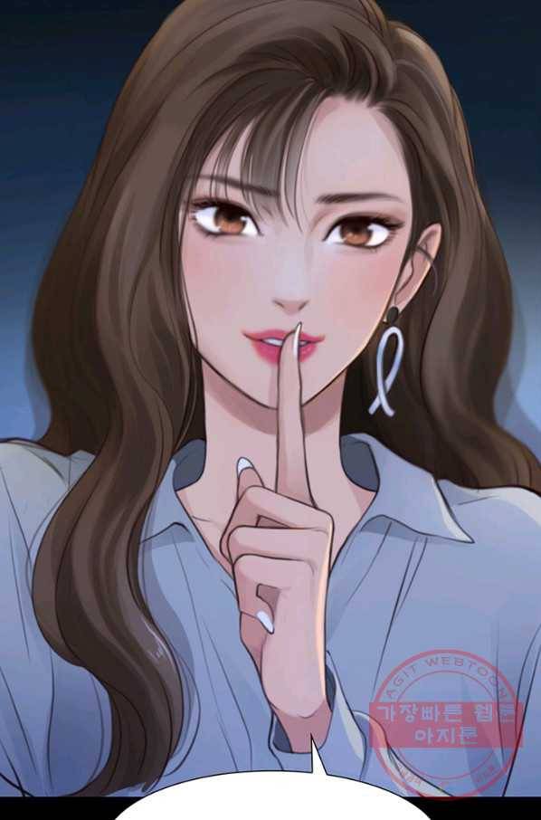 페이크뷰티 52화 79