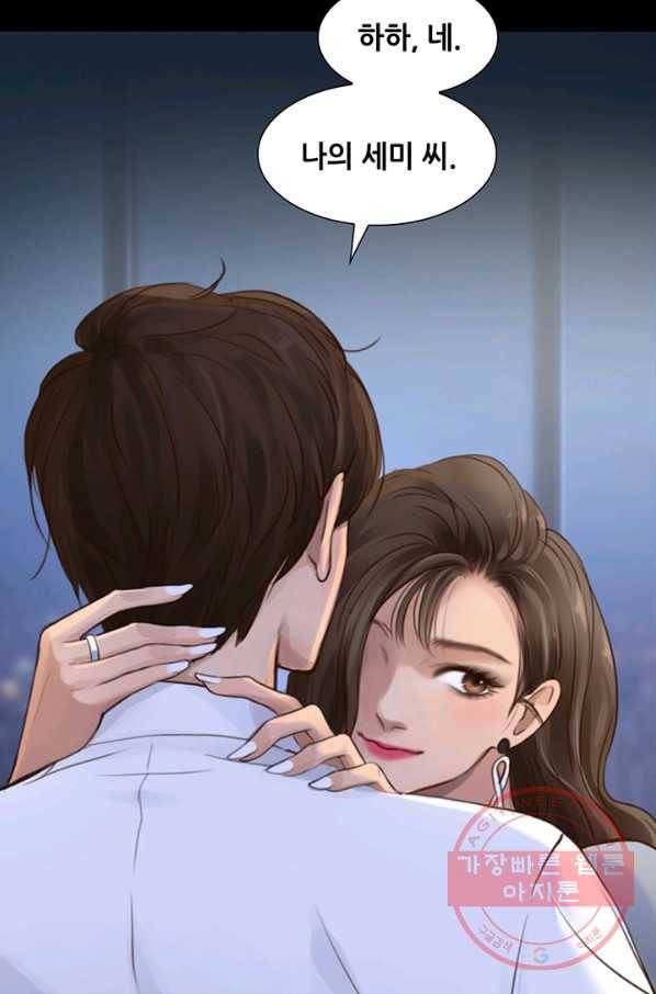 페이크뷰티 52화 81