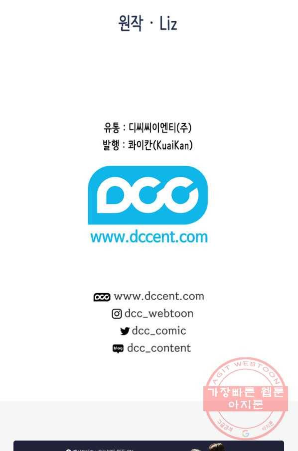 페이크뷰티 52화 88