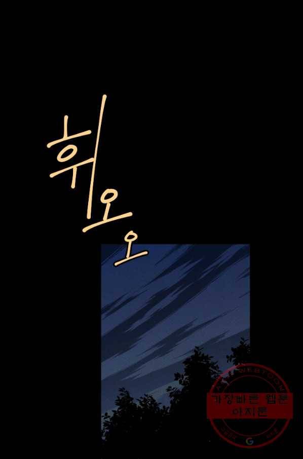 메이드 인 헤븐 71화 1