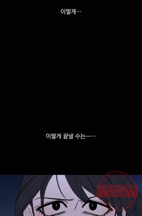 메이드 인 헤븐 71화 6