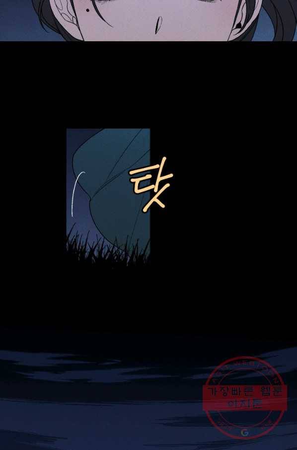 메이드 인 헤븐 71화 7