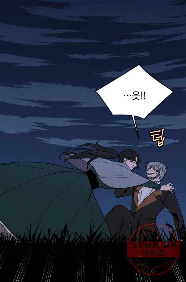 메이드 인 헤븐 71화 8