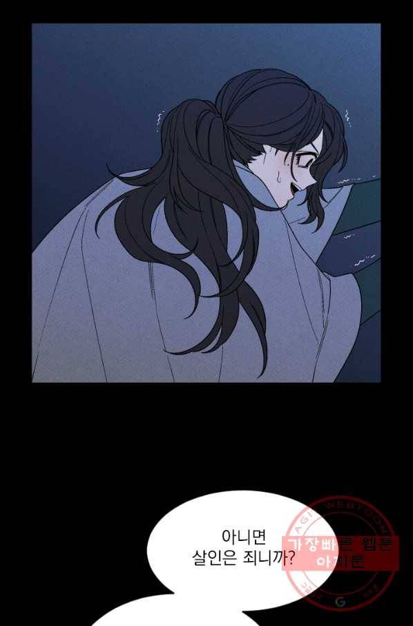 메이드 인 헤븐 71화 13