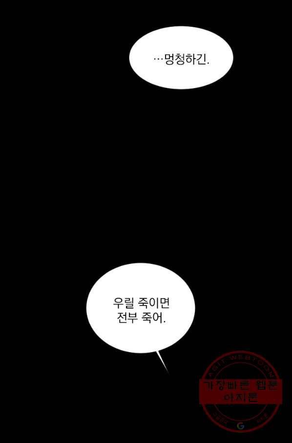 메이드 인 헤븐 71화 15