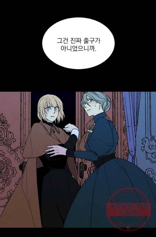 메이드 인 헤븐 71화 32