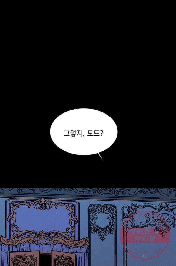메이드 인 헤븐 71화 33