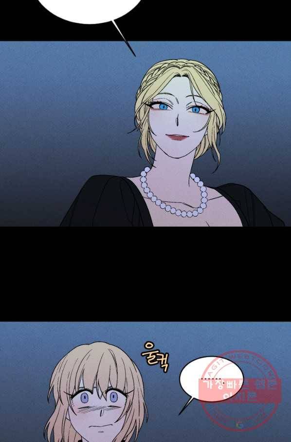 메이드 인 헤븐 71화 37