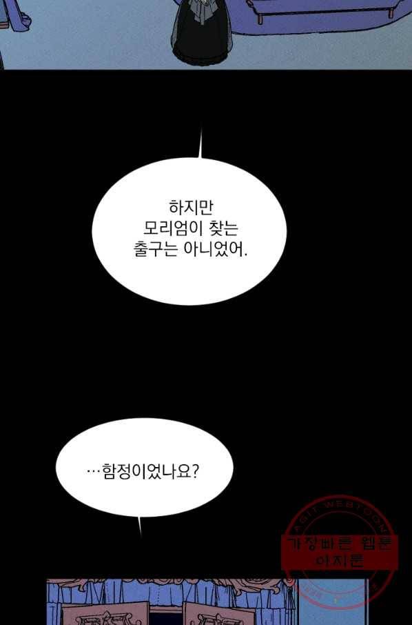 메이드 인 헤븐 71화 42
