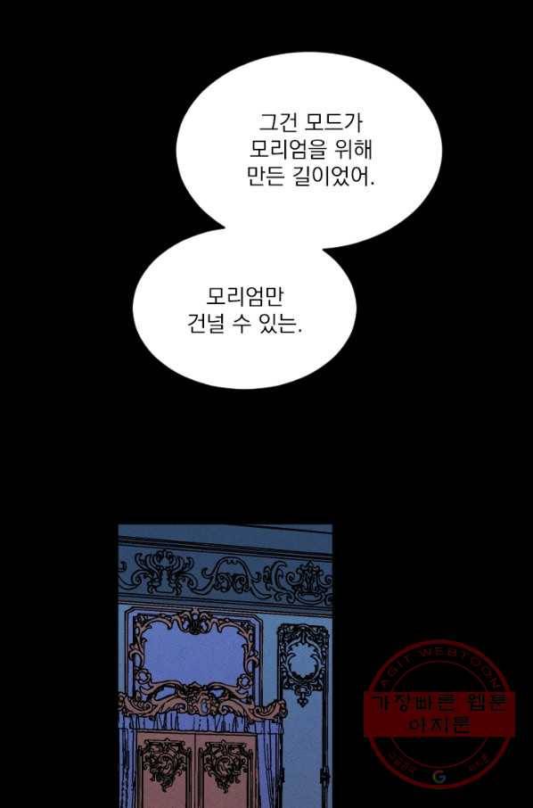 메이드 인 헤븐 71화 44