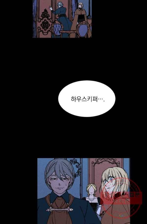 메이드 인 헤븐 71화 45