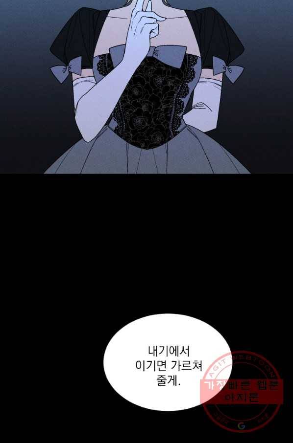 메이드 인 헤븐 71화 49