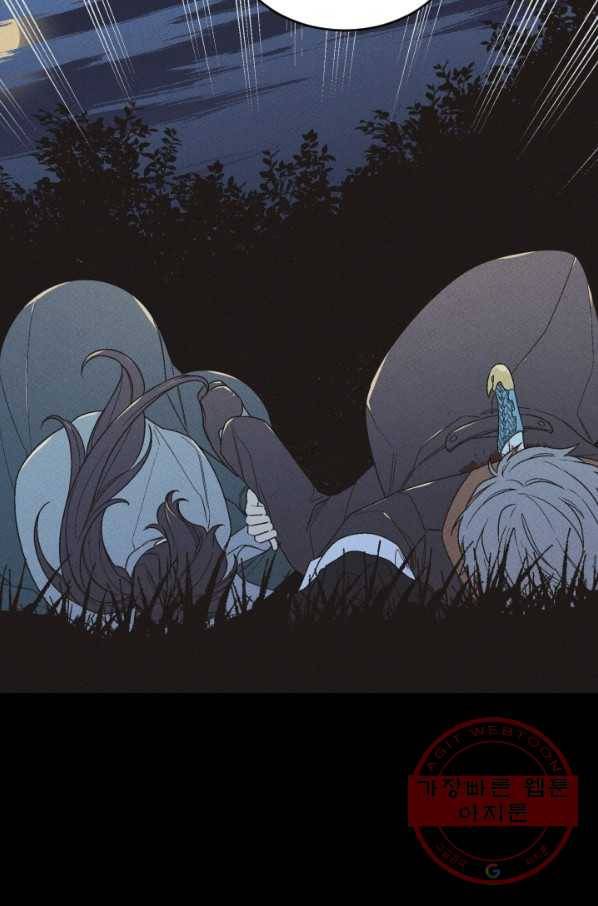 메이드 인 헤븐 71화 57