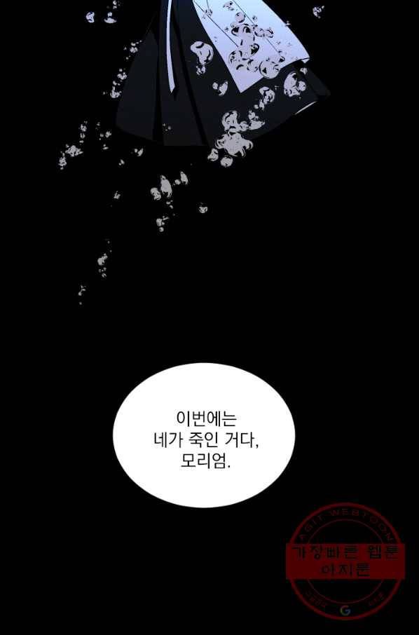메이드 인 헤븐 71화 61