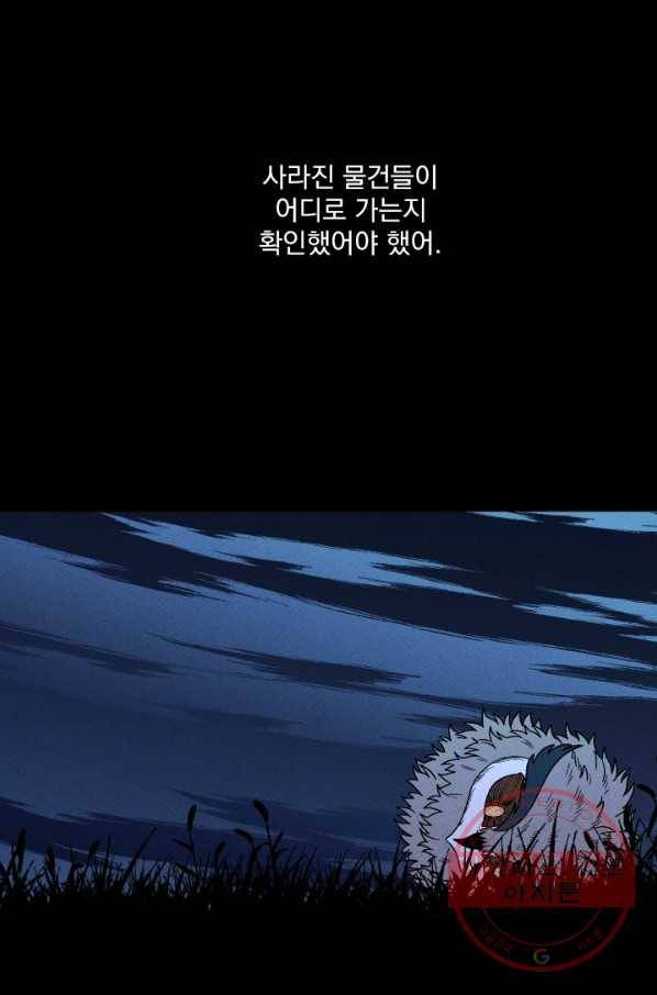 메이드 인 헤븐 71화 67