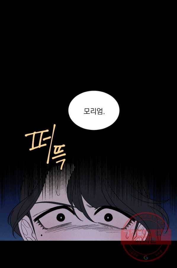 메이드 인 헤븐 71화 71