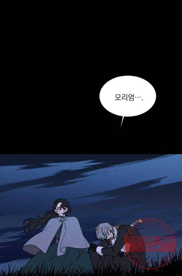 메이드 인 헤븐 71화 72
