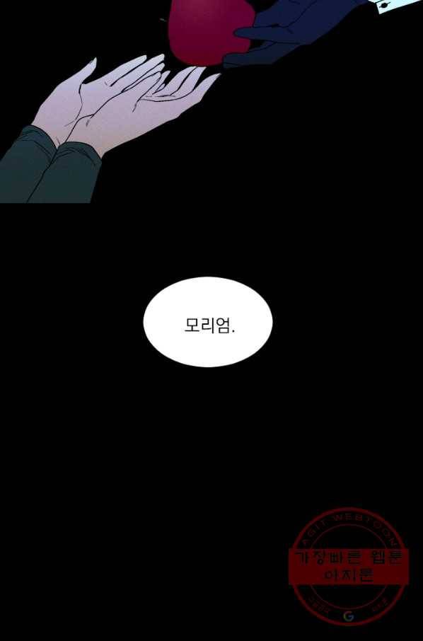 메이드 인 헤븐 71화 82