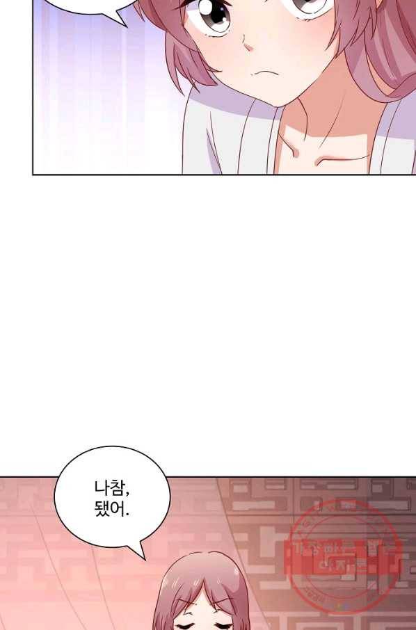 전하는 나만 미워해 137화 3