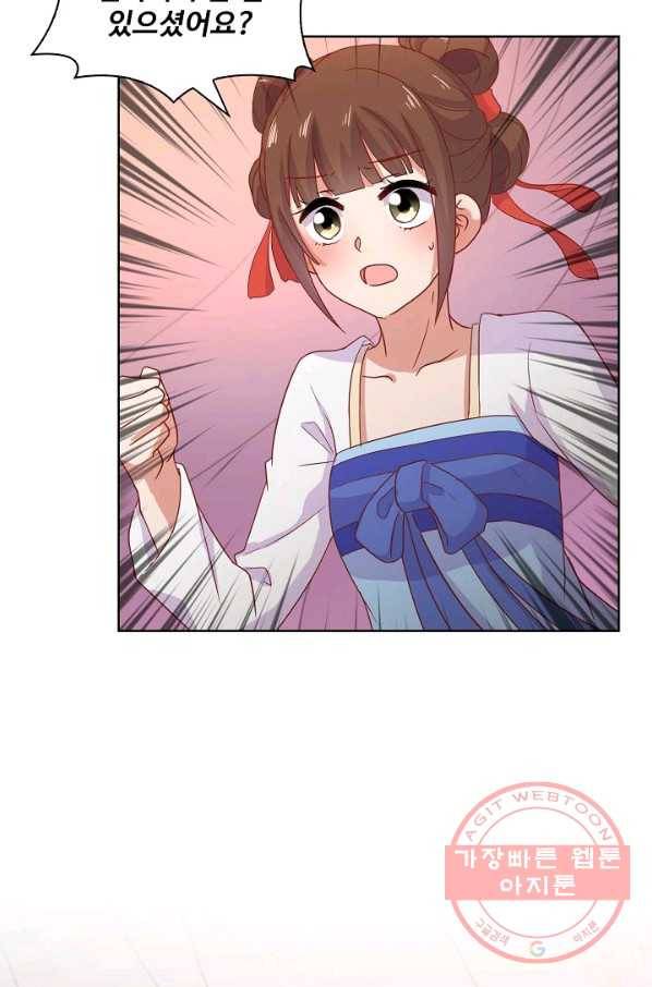 전하는 나만 미워해 137화 5