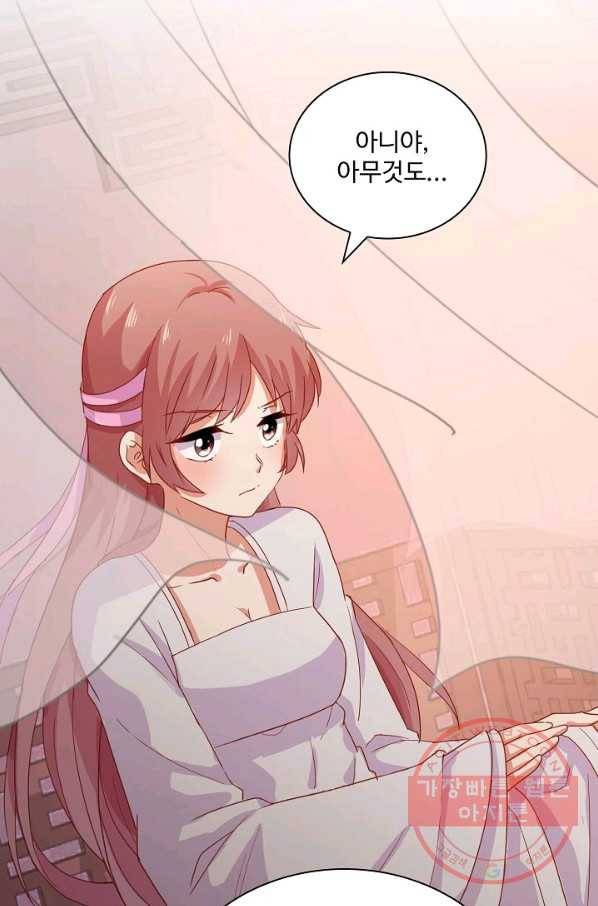 전하는 나만 미워해 137화 6