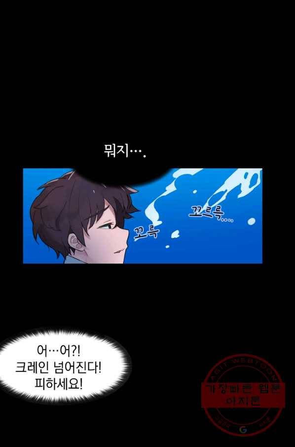 더 게이머 : 판타지아 1화 3