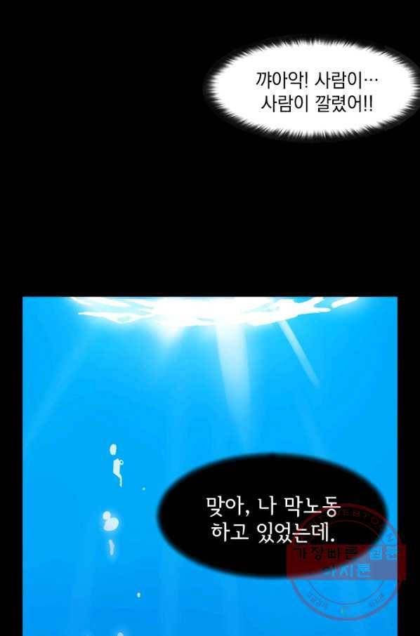 더 게이머 : 판타지아 1화 4