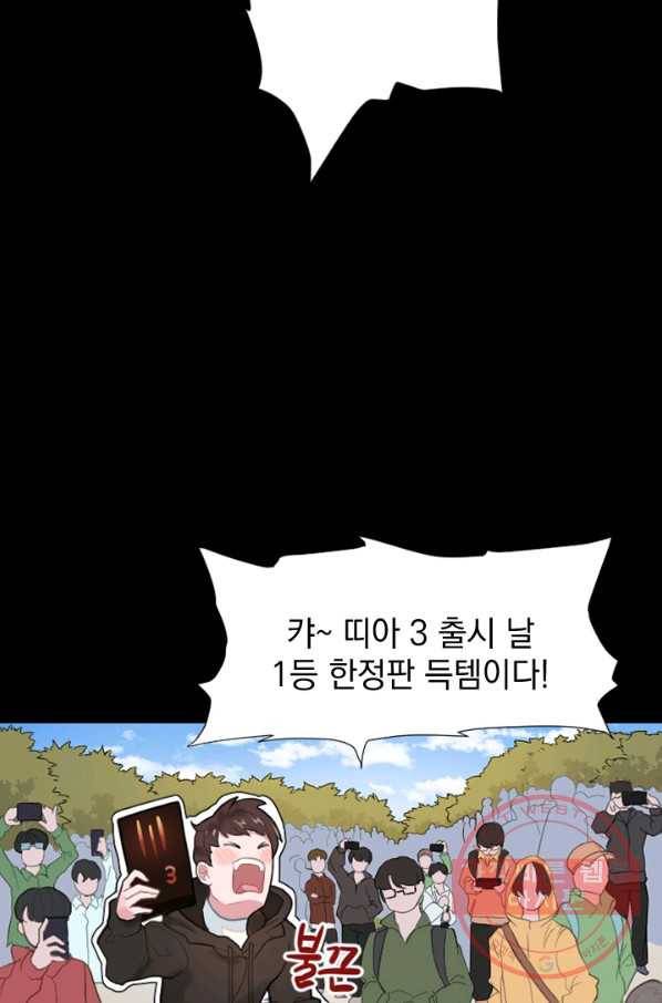 더 게이머 : 판타지아 1화 10