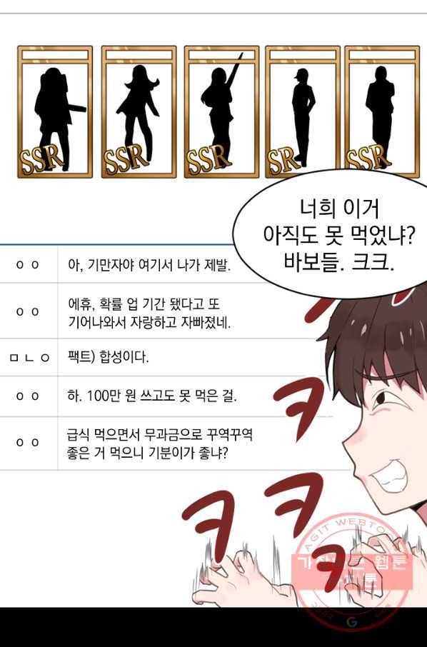더 게이머 : 판타지아 1화 15