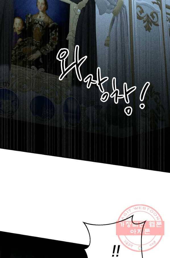 마릴린은 라리엔사를 너무 좋아해! 29화 2