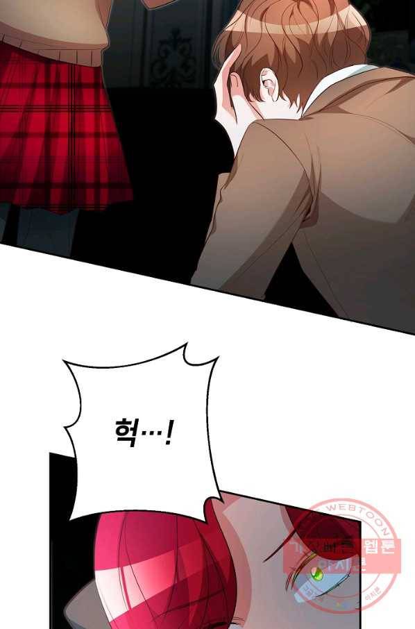마릴린은 라리엔사를 너무 좋아해! 29화 5